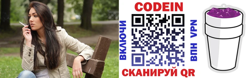 где купить наркотик  Верхняя Салда  Codein напиток Lean (лин) 